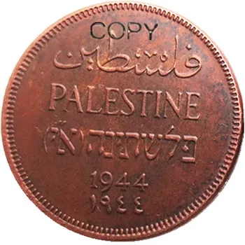 Палестина 1944 1 Мил. 100% Медная монета с копией для украшения